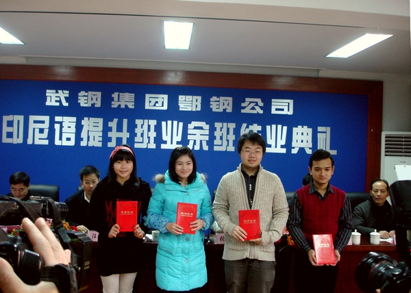 华文学院印尼留学生受表彰